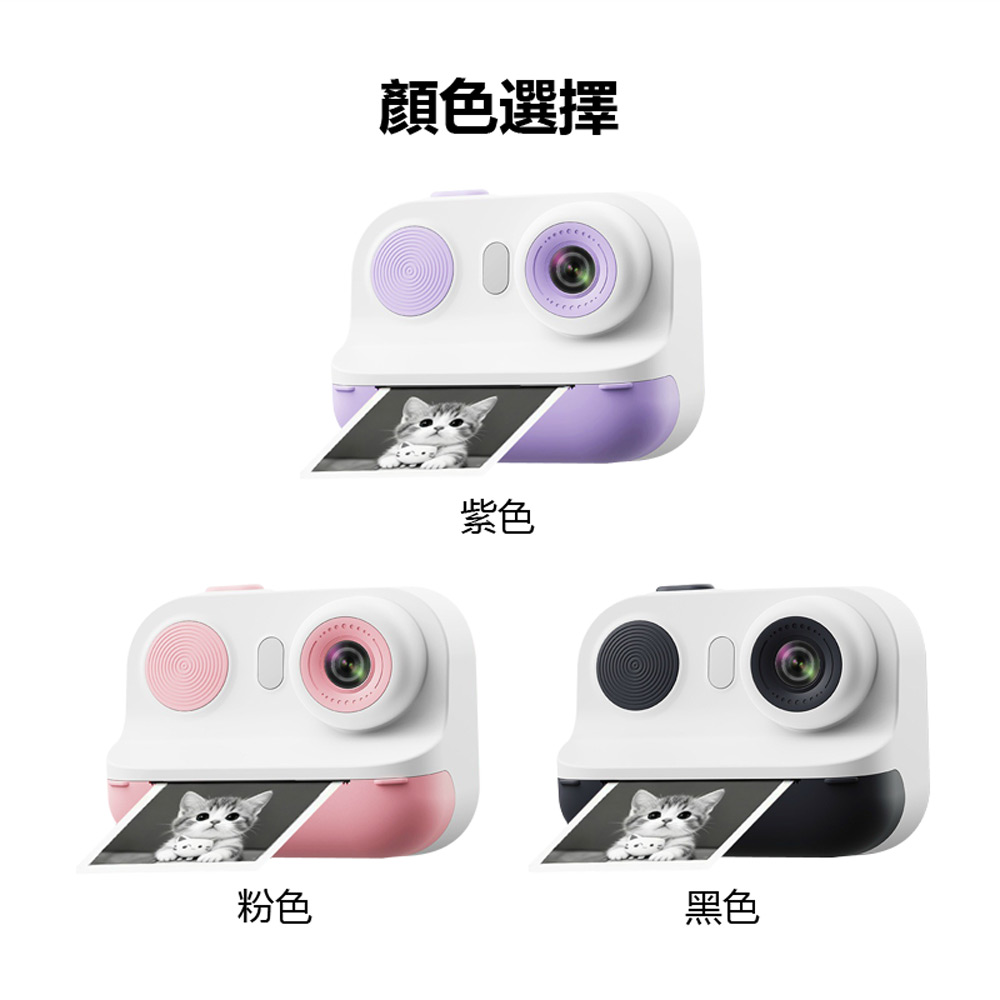 YT-D21 兒童拍立得列印數位照相機(4800萬畫素拍照 FHD錄影 6倍數位變焦 2.36吋螢幕 濾鏡趣味相框)